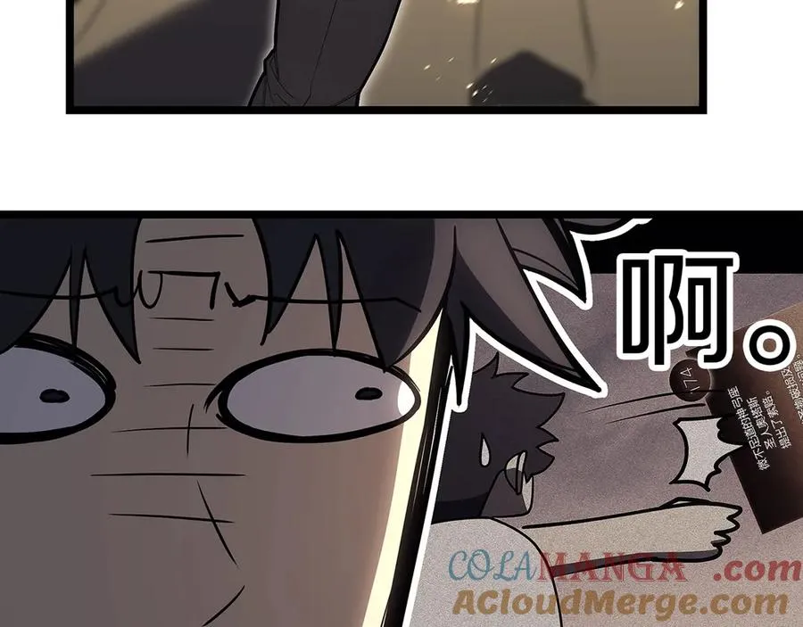 第87话 爆头 第221页