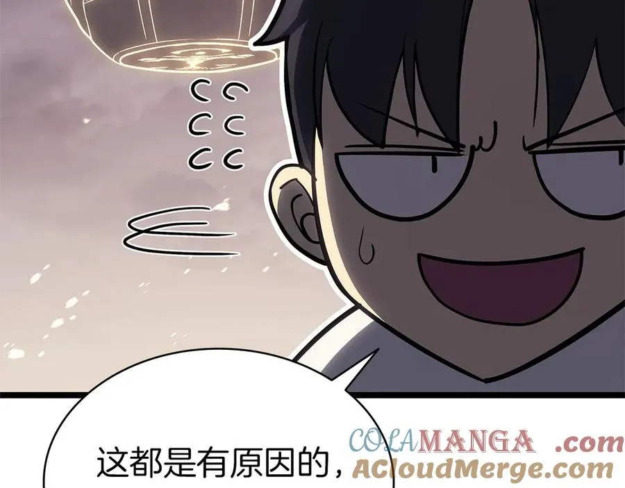 第87话 爆头 第225页