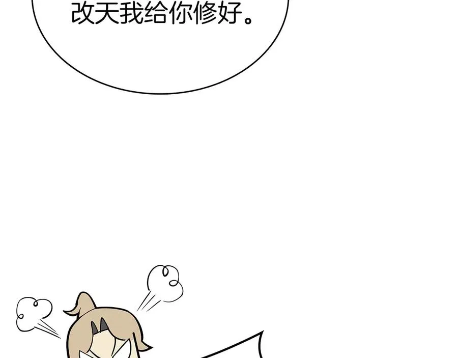 第87话 爆头 第226页