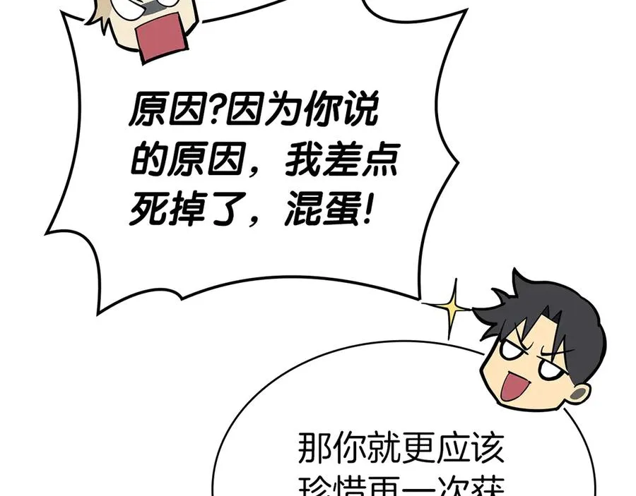 第87话 爆头 第227页