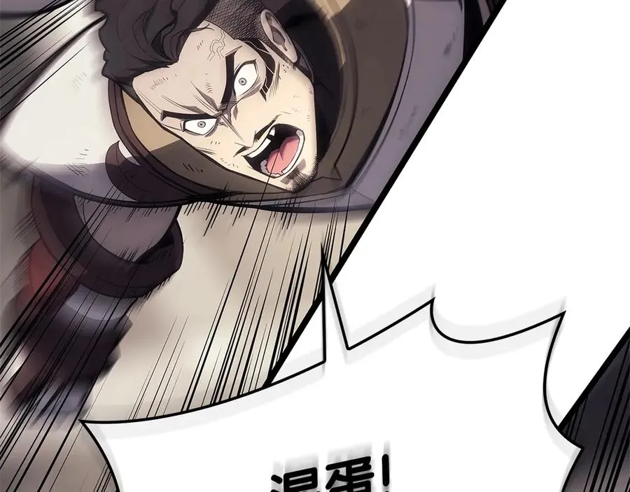 第87话 爆头 第235页