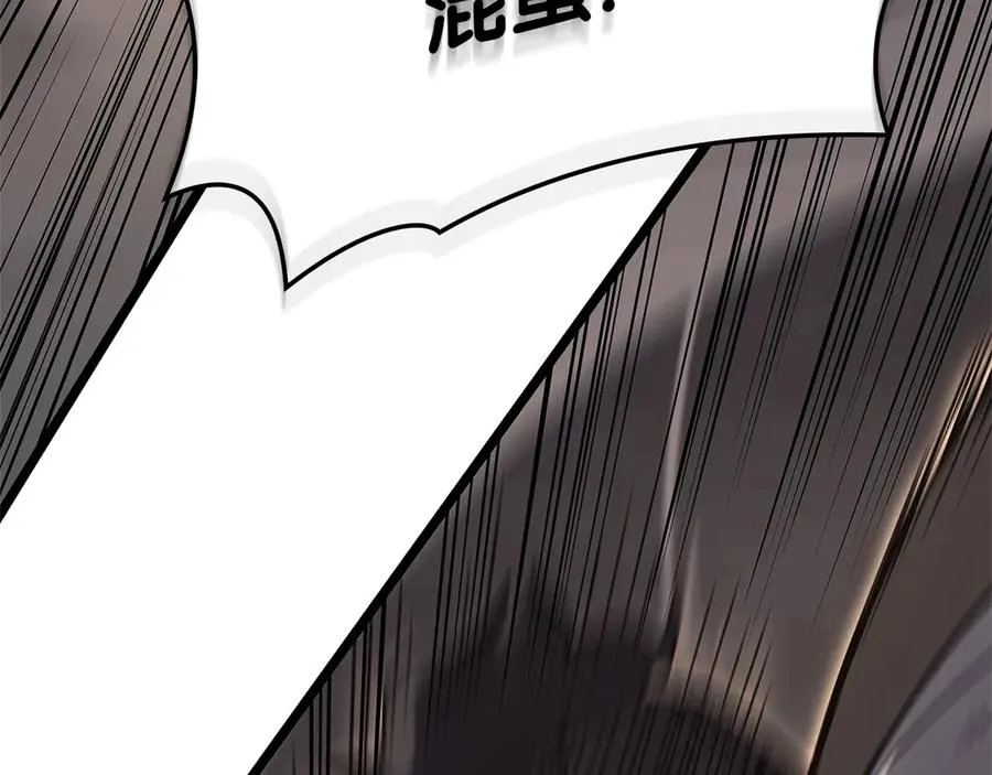 第87话 爆头 第236页