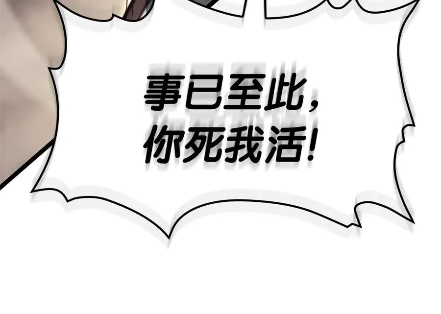 第87话 爆头 第239页