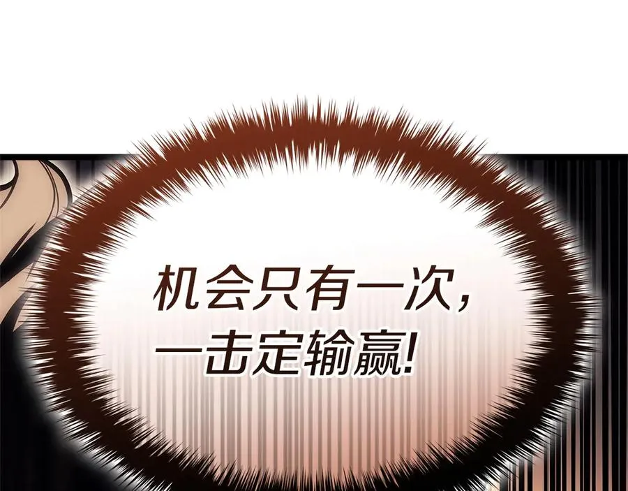 第87话 爆头 第240页