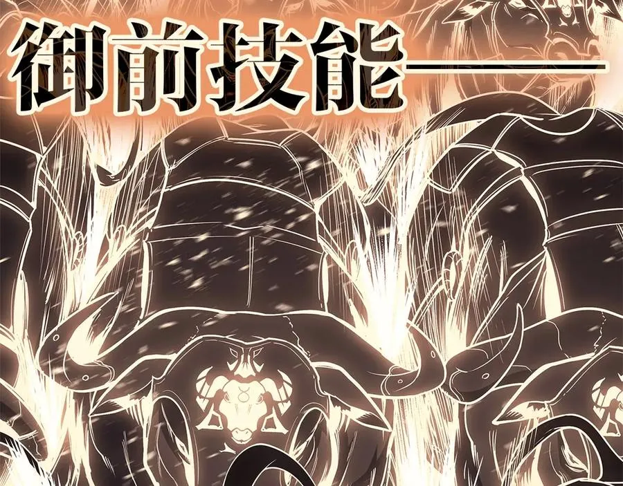 第87话 爆头 第244页