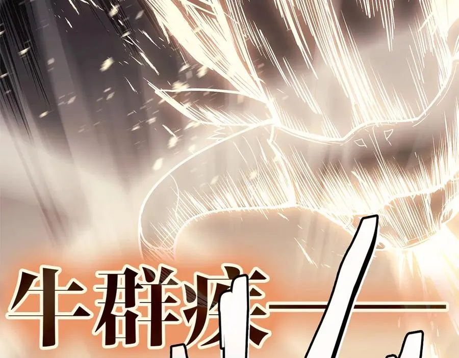 第87话 爆头 第248页