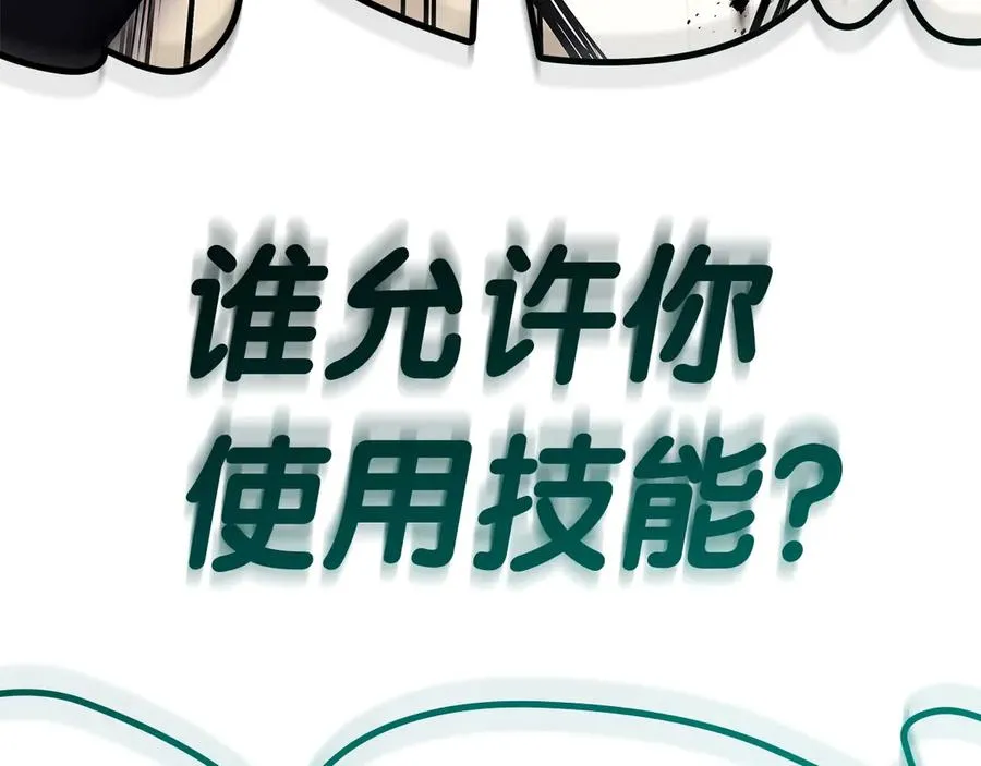 第87话 爆头 第258页