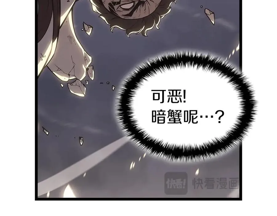 第87话 爆头 第262页