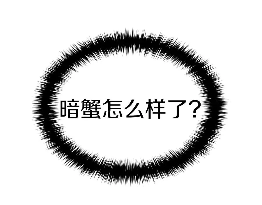 第87话 爆头 第263页
