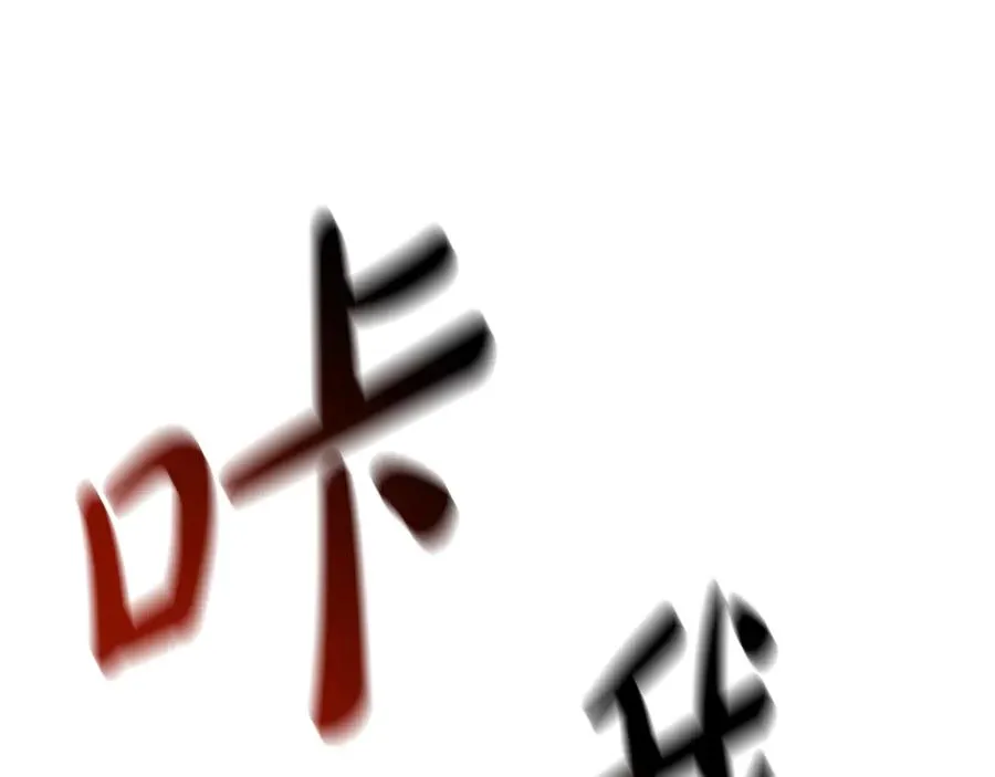 第87话 爆头 第274页