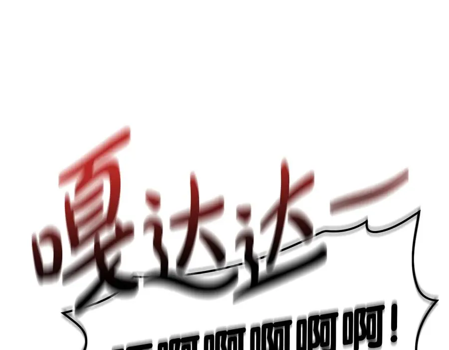 第87话 爆头 第291页