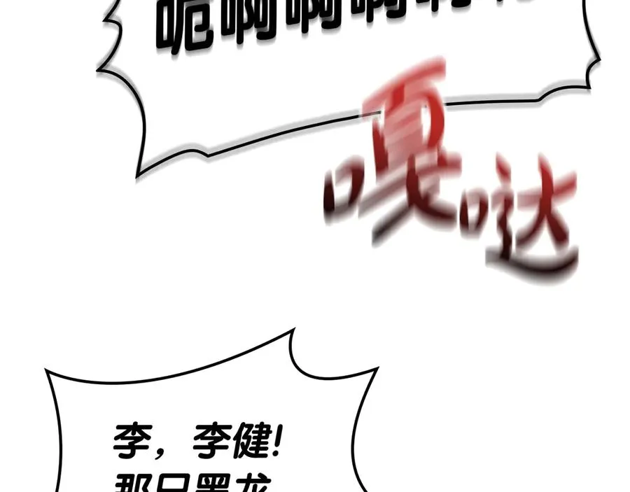 第87话 爆头 第292页