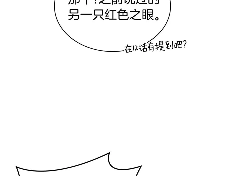 第87话 爆头 第295页