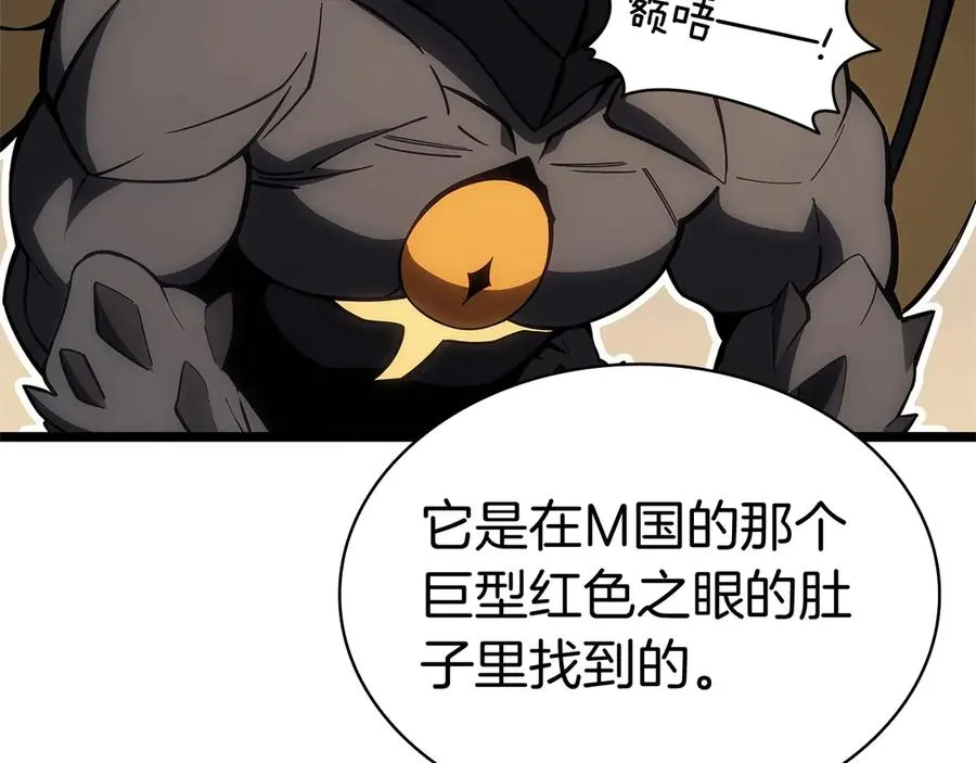 第87话 爆头 第298页