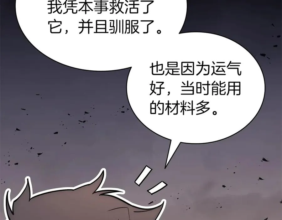 第87话 爆头 第304页