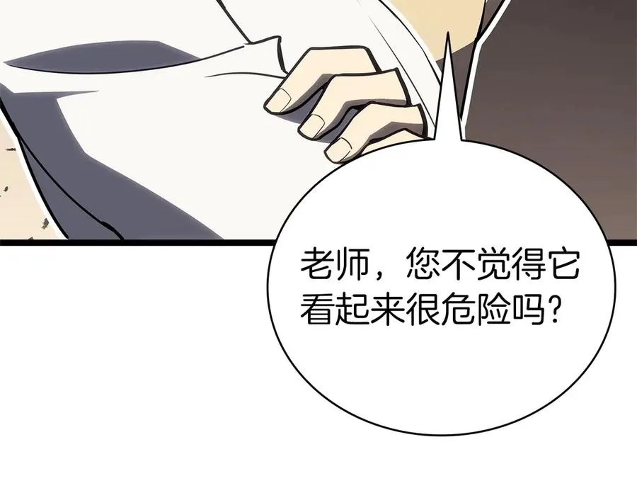 第87话 爆头 第306页