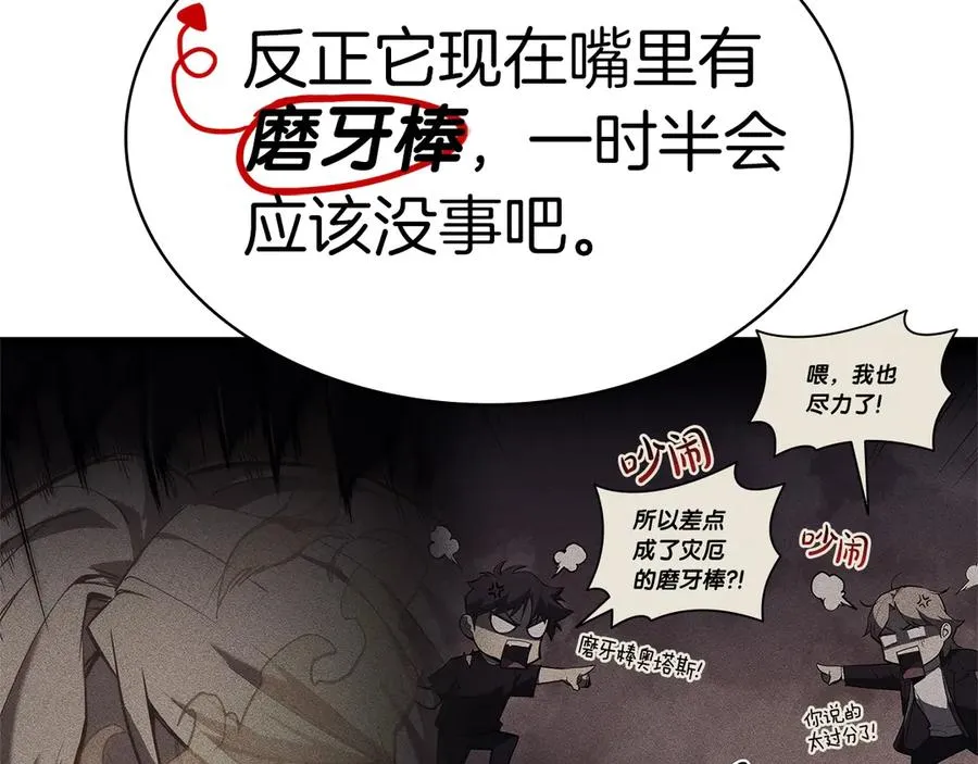 第87话 爆头 第308页