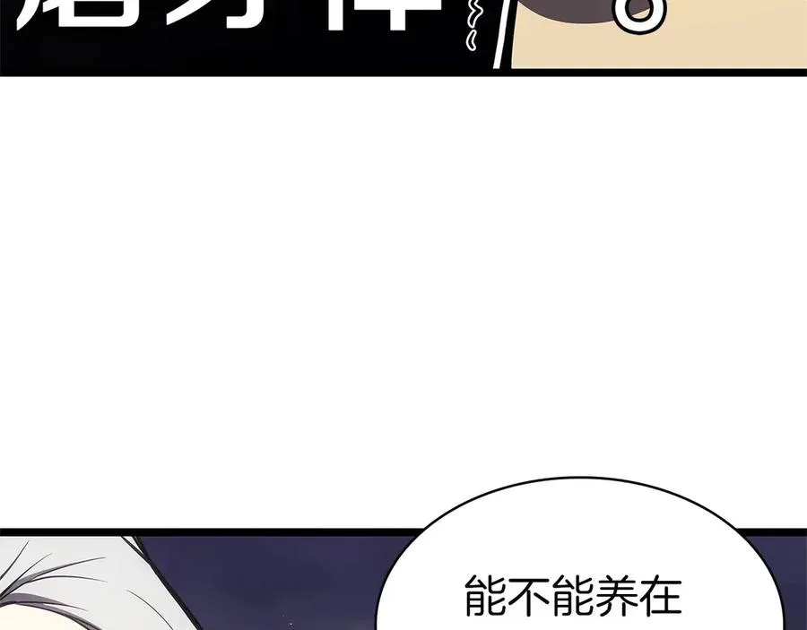 第87话 爆头 第310页
