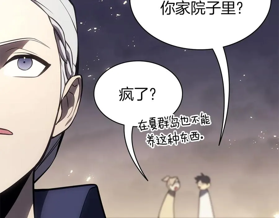 第87话 爆头 第311页