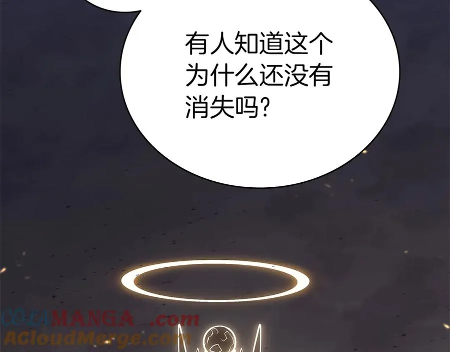 第87话 爆头 第313页