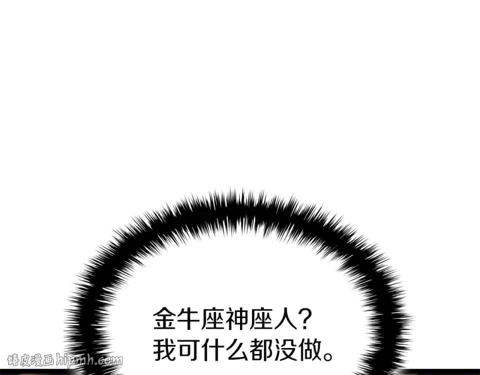 第152话 都炖了 第8页
