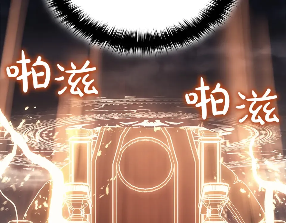 第152话 都炖了 第9页