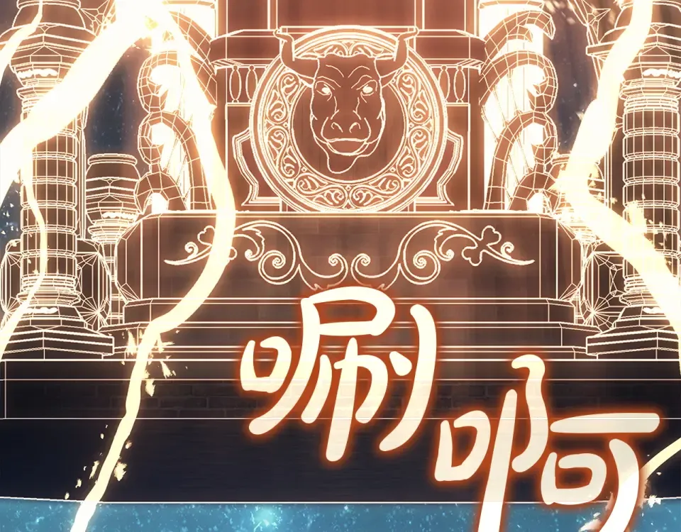 第152话 都炖了 第10页