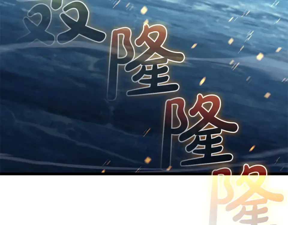 第152话 都炖了 第25页