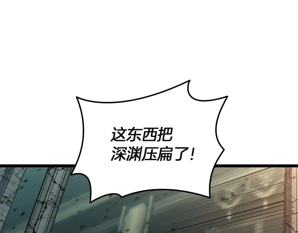 第152话 都炖了 第27页