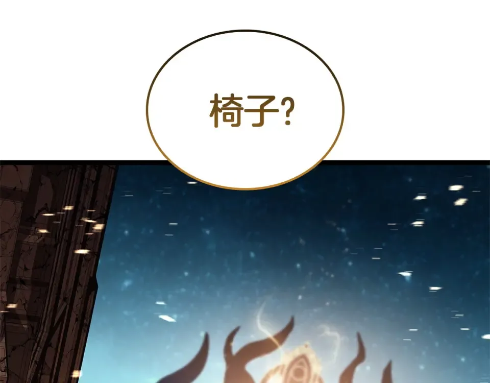 第152话 都炖了 第33页