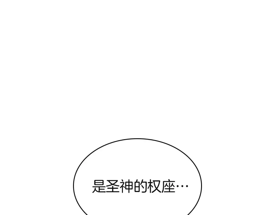 第152话 都炖了 第36页
