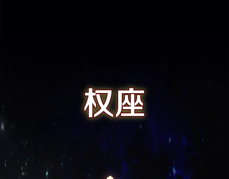 第152话 都炖了 第39页