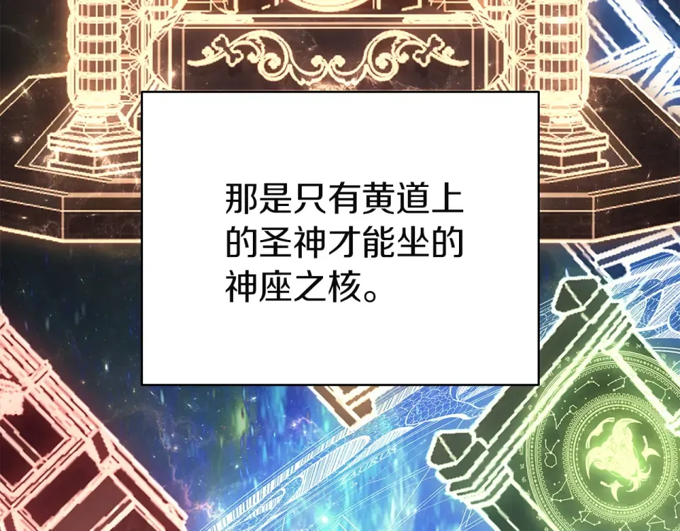第152话 都炖了 第41页