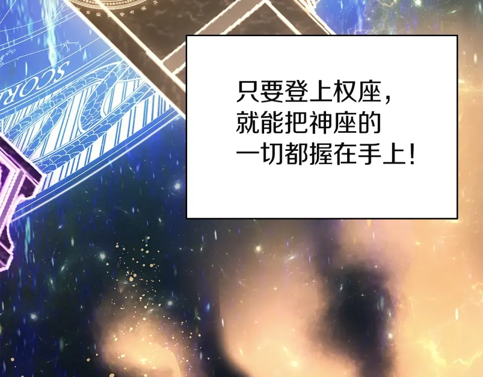 第152话 都炖了 第43页