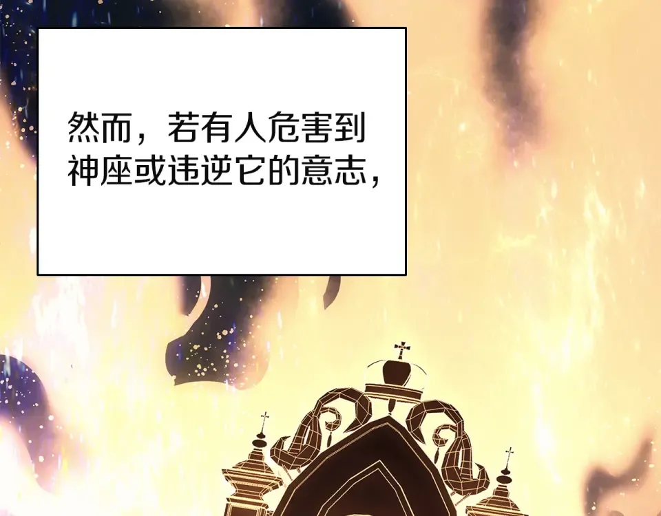 第152话 都炖了 第44页