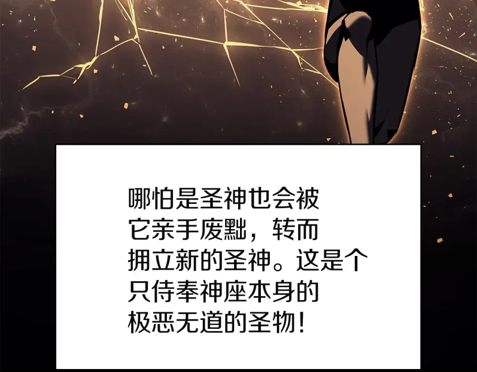 第152话 都炖了 第46页