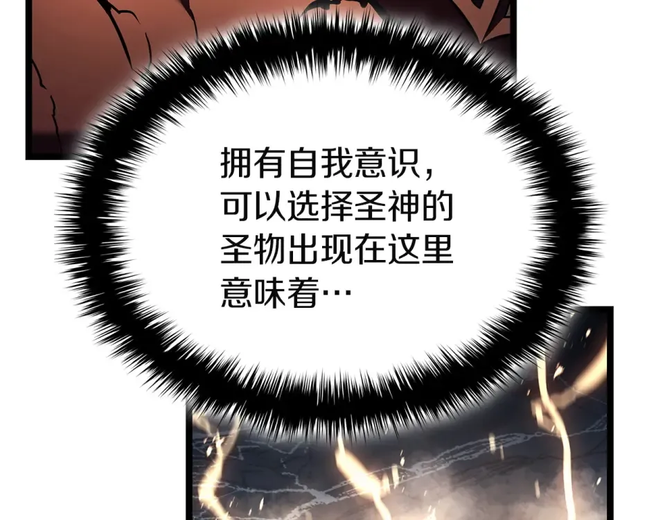 第152话 都炖了 第50页