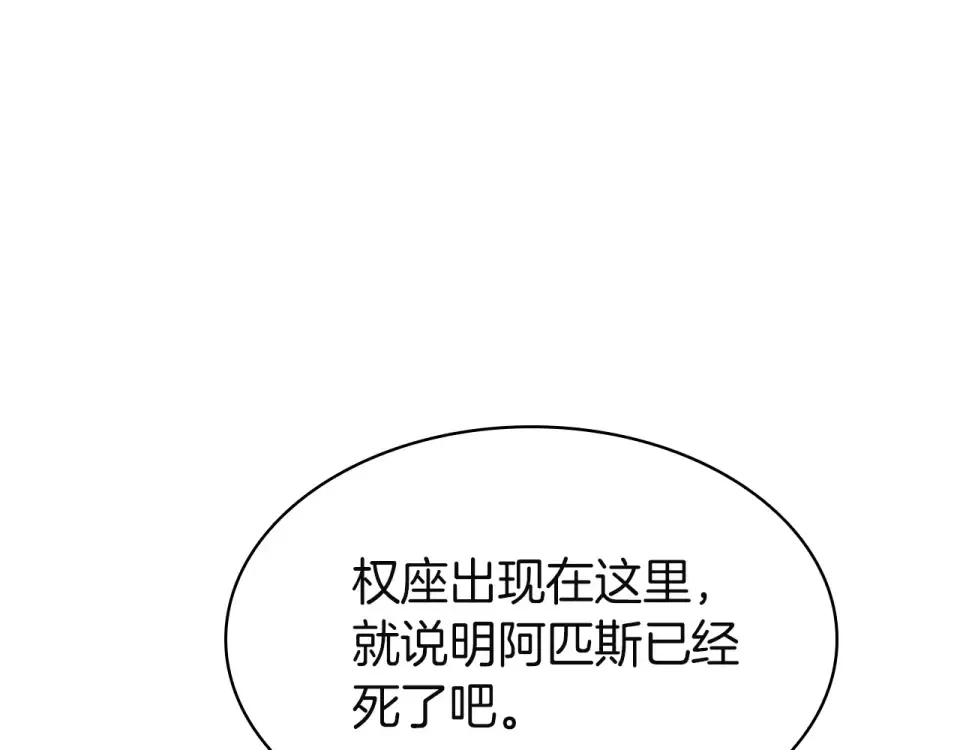 第152话 都炖了 第54页