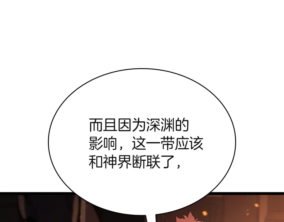 第152话 都炖了 第57页