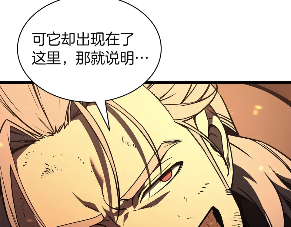 第152话 都炖了 第60页