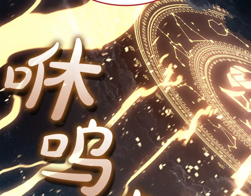 第152话 都炖了 第63页