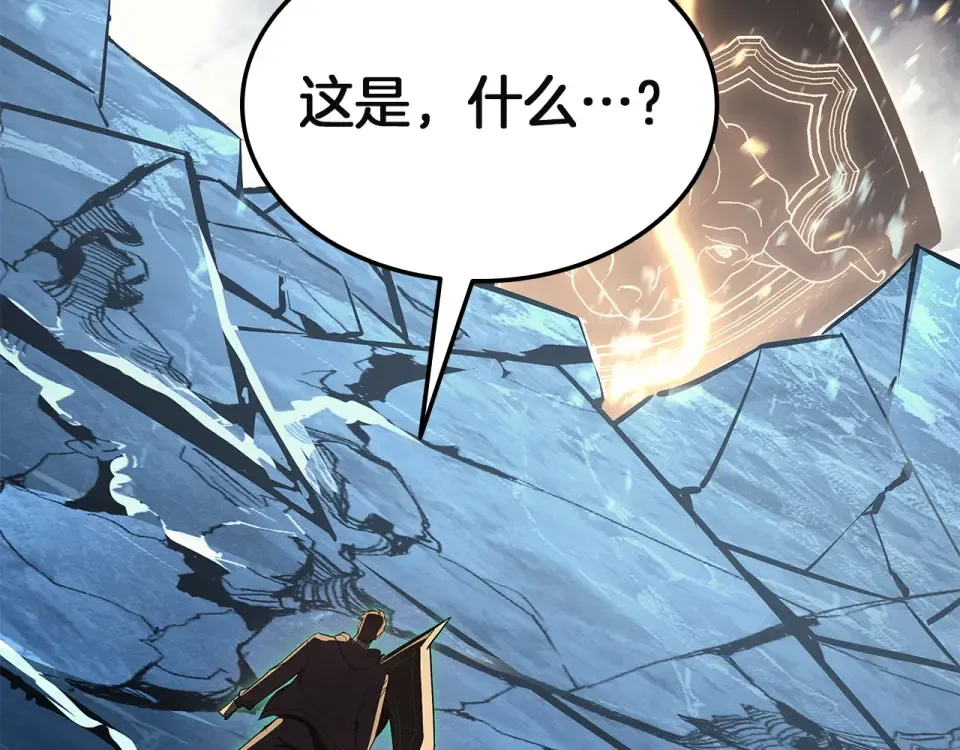 第152话 都炖了 第66页