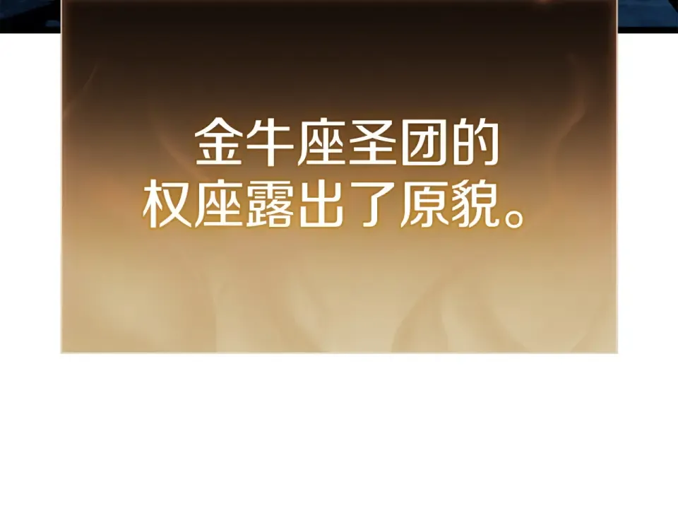 第152话 都炖了 第68页