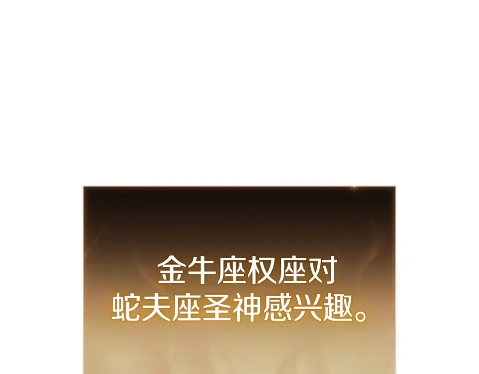 第152话 都炖了 第70页