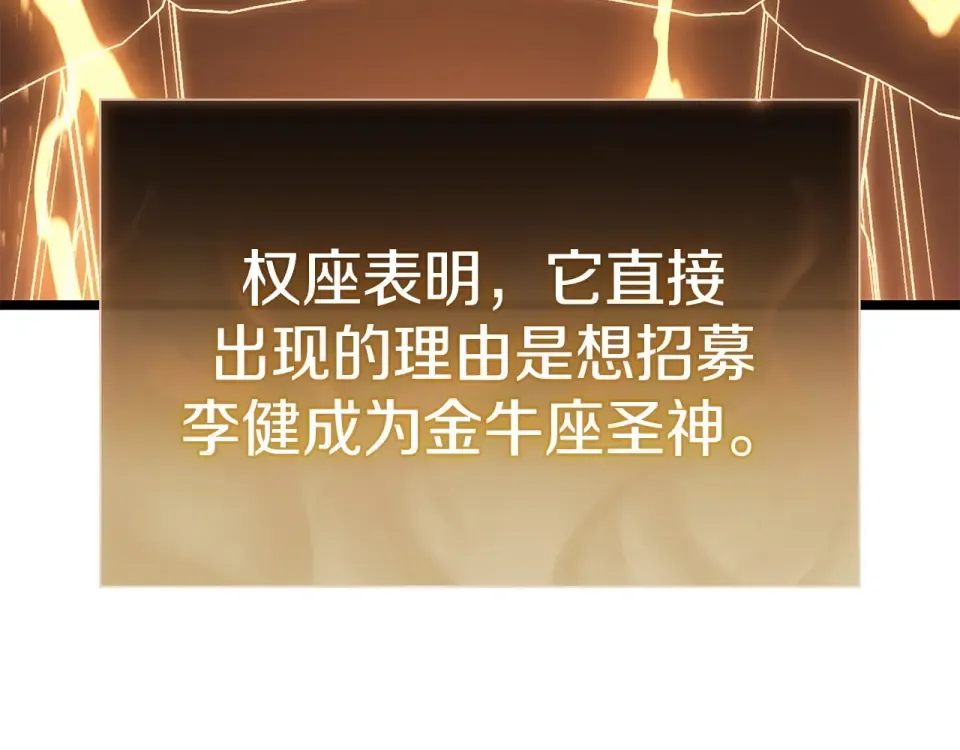第152话 都炖了 第73页