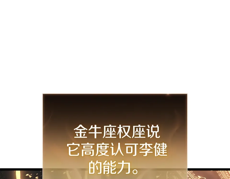 第152话 都炖了 第74页