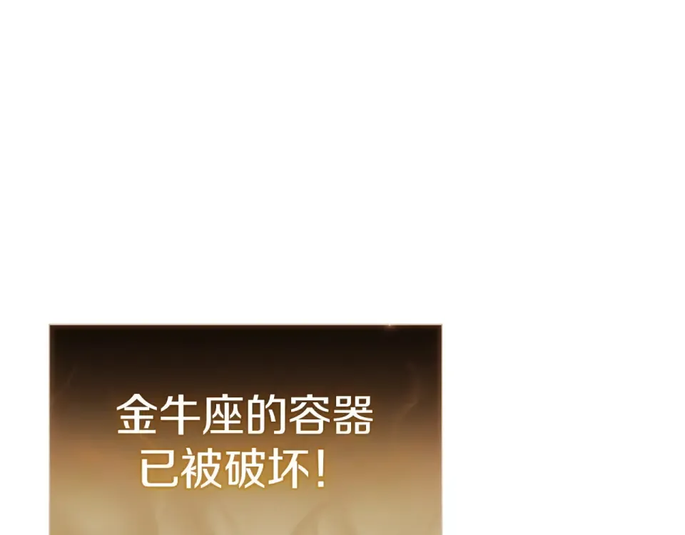 第152话 都炖了 第78页