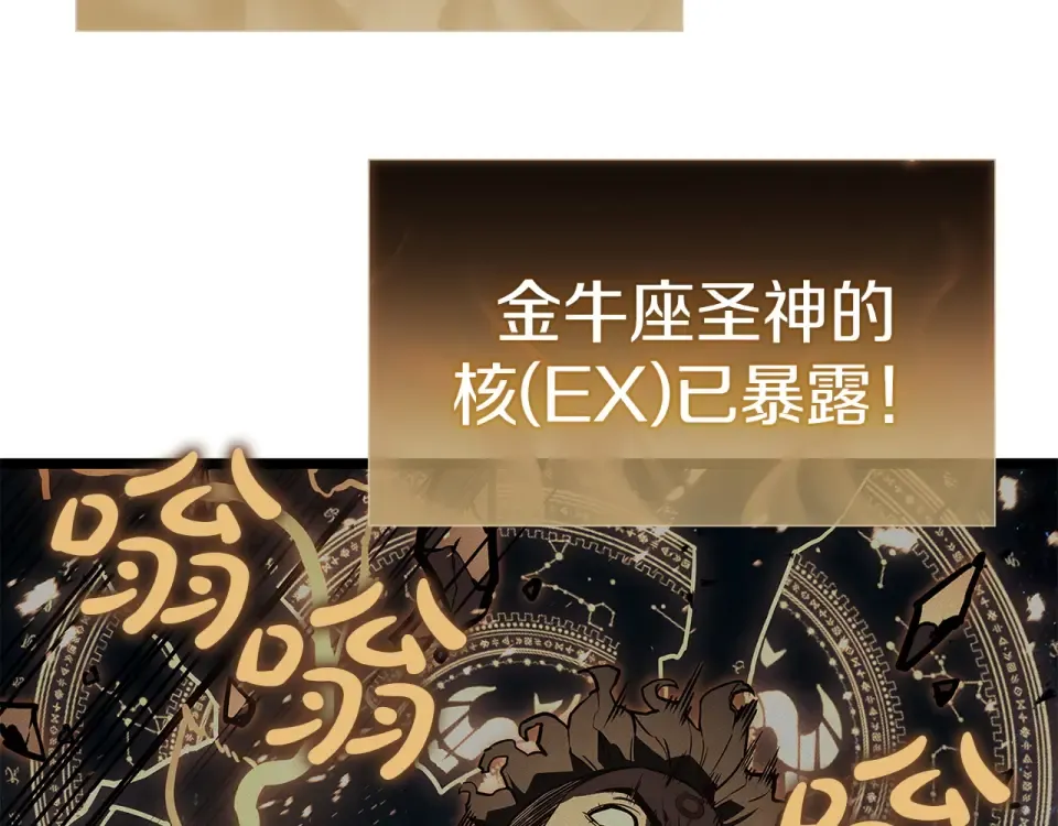 第152话 都炖了 第79页