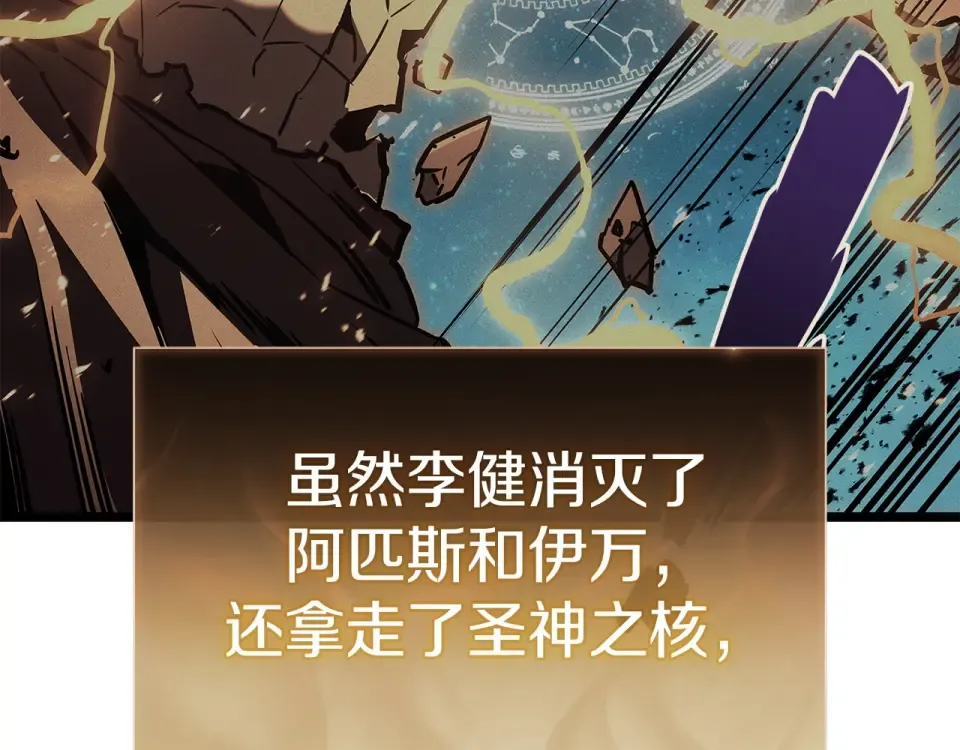 第152话 都炖了 第81页