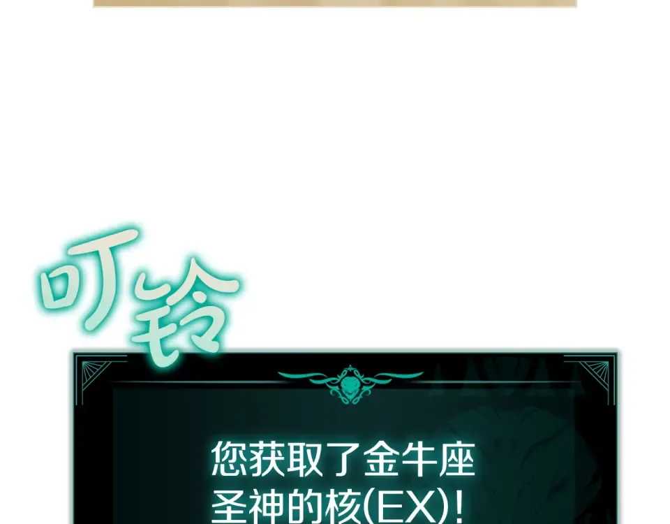 第152话 都炖了 第82页